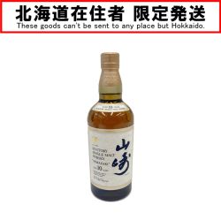 〇〇【北海道内限定発送】 YAMAZAKI 山崎/サントリー 山崎 10年 700ml シングルモルト ホワイトラベル ウィスキー Nランク 未開栓