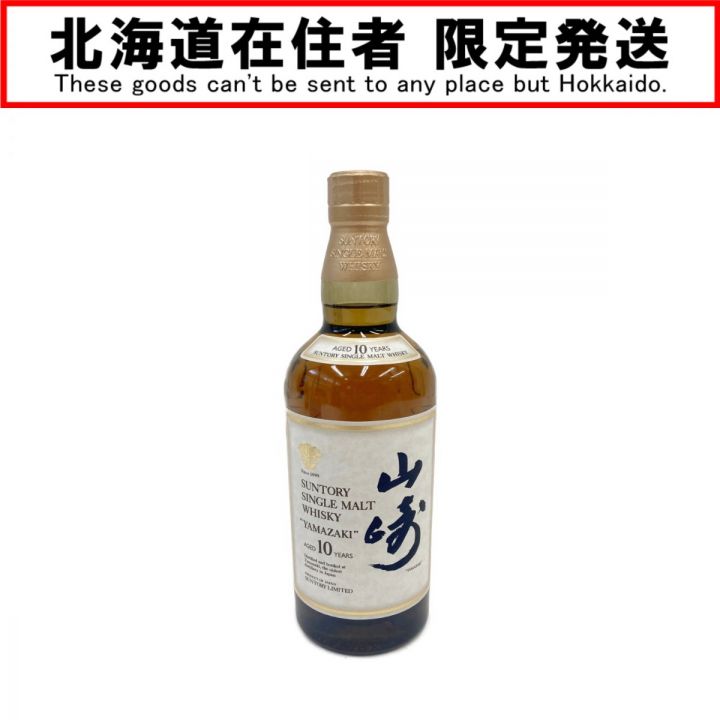 中古】【北海道内限定発送】 YAMAZAKI 山崎/サントリー 山崎 10年 ...