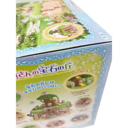  エポック社 シルバニアファミリー F-35 森の小さな妖精シリーズ 妖精さんの宝石の丘 完品