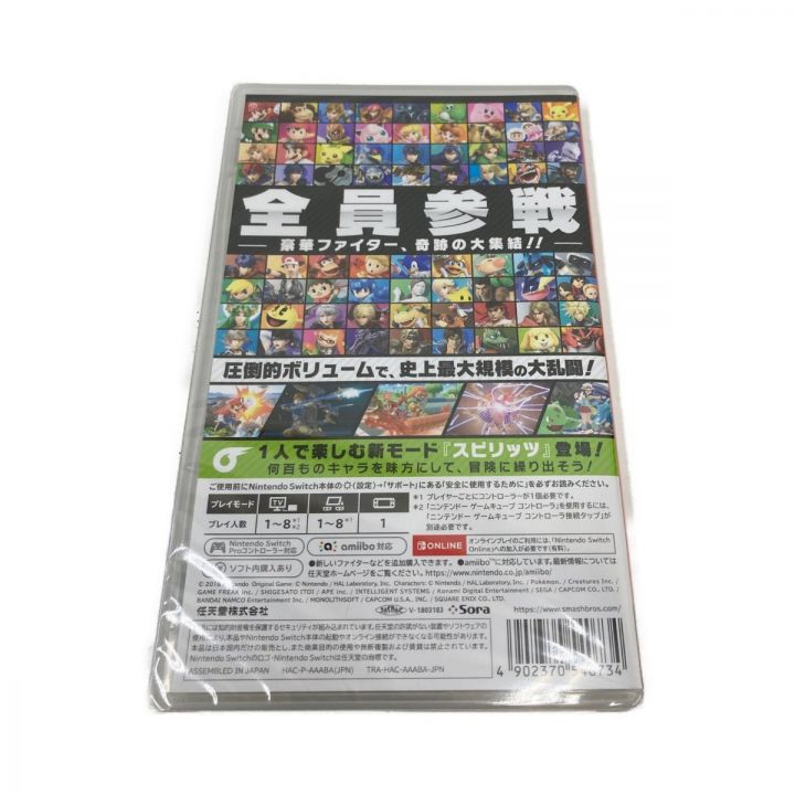 switch スウィッチ switch ソフト 大乱闘スマッシュブラザーズ SPECIAL スマブラ 未開封品｜中古｜なんでもリサイクルビッグバン