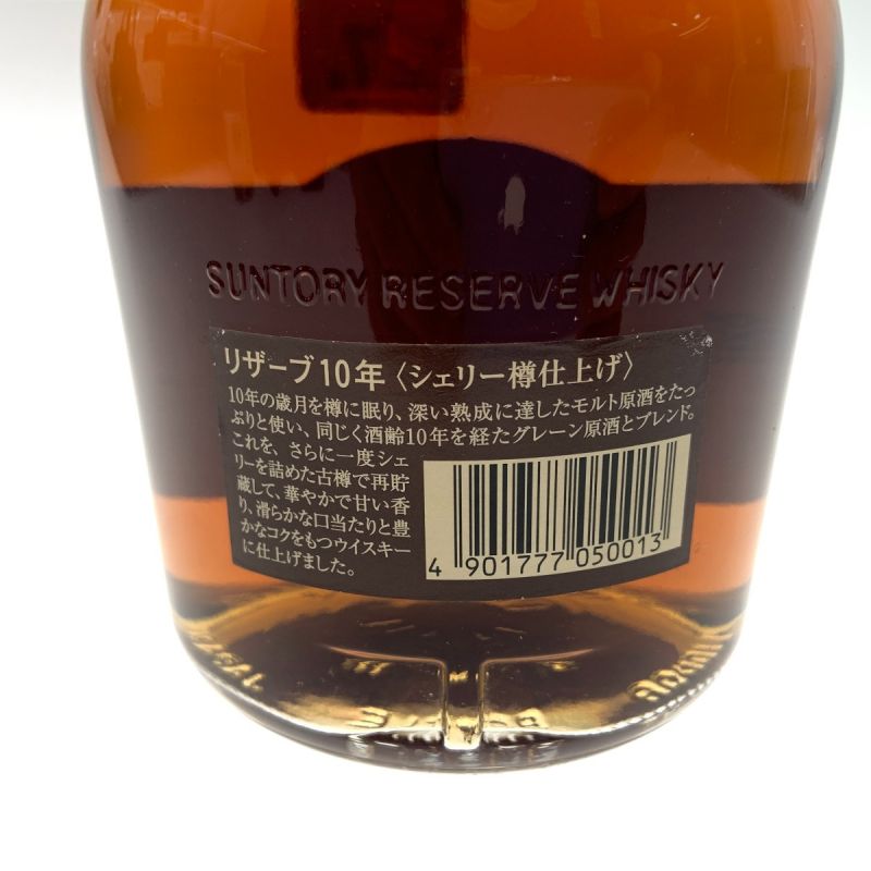 中古】【北海道内限定発送】 SUNTORY サントリー リザーブ 10年 ...