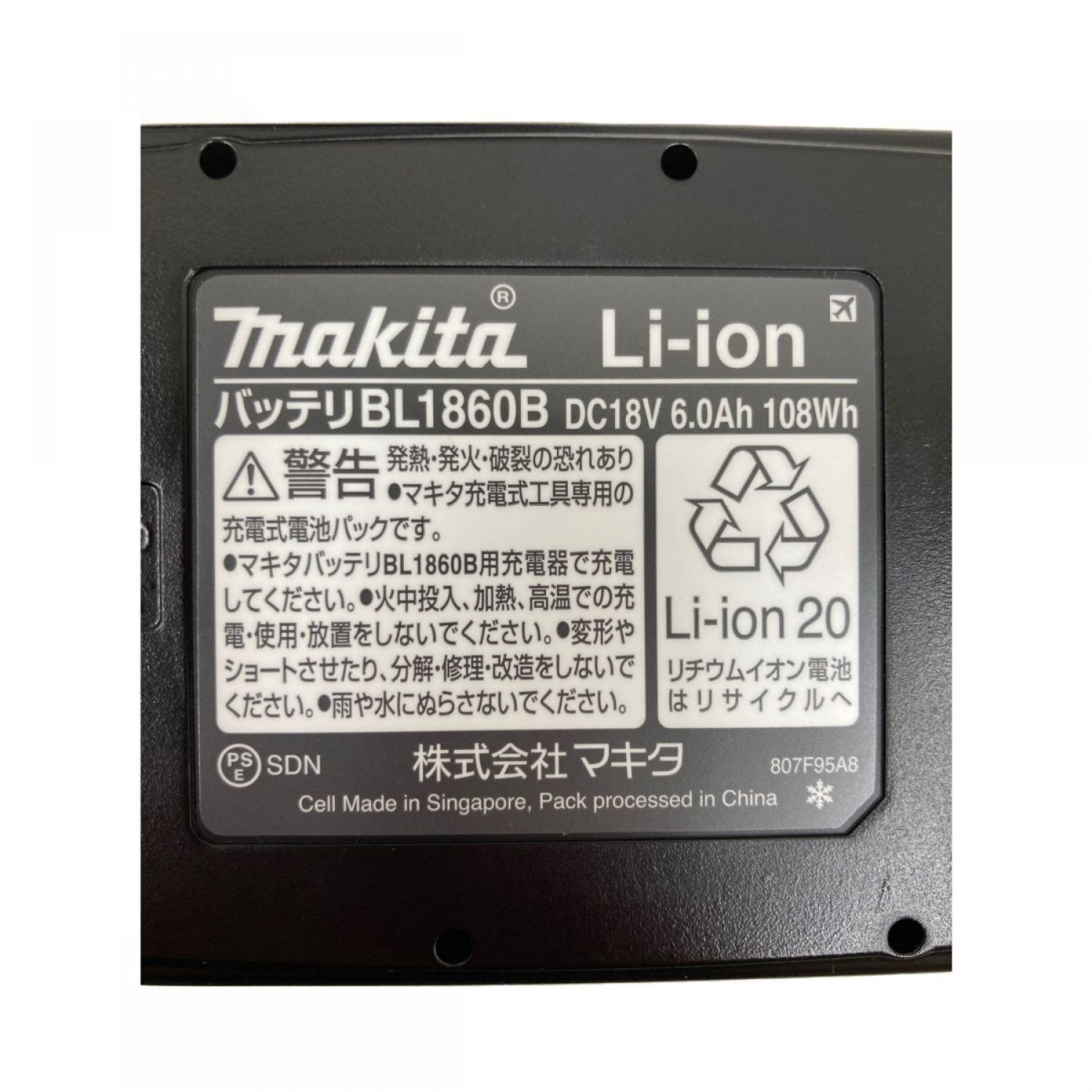 マキタ バッテリー BL1860B インパクト 充電式 新品 未使用品-