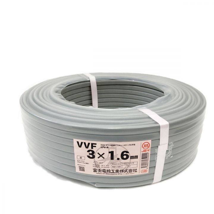 富士電線工業(FUJI ELECTRIC WIRE) 電材 VVFケーブル 3芯 3× 1.6 LFV-R  