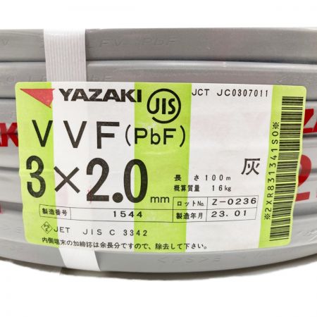  YAZAKI  電材 VVFケーブル 3芯 3× 2.0 PbF 100m 未開封品