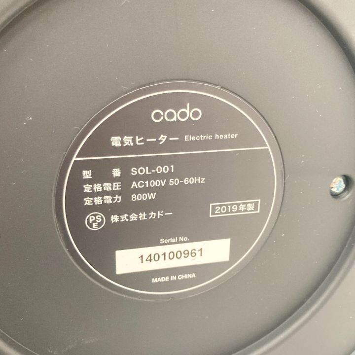 cado SOL HEATER ヒーター 電気ストーブ SOL-001｜中古｜なんでもリサイクルビッグバン