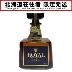 〇〇【北海道内限定発送】 ROYAL サントリーローヤル ウィスキー ローヤル プレミアム 12年 青ラベル ブルーラベル 720ml 43% Nランク 未開栓
