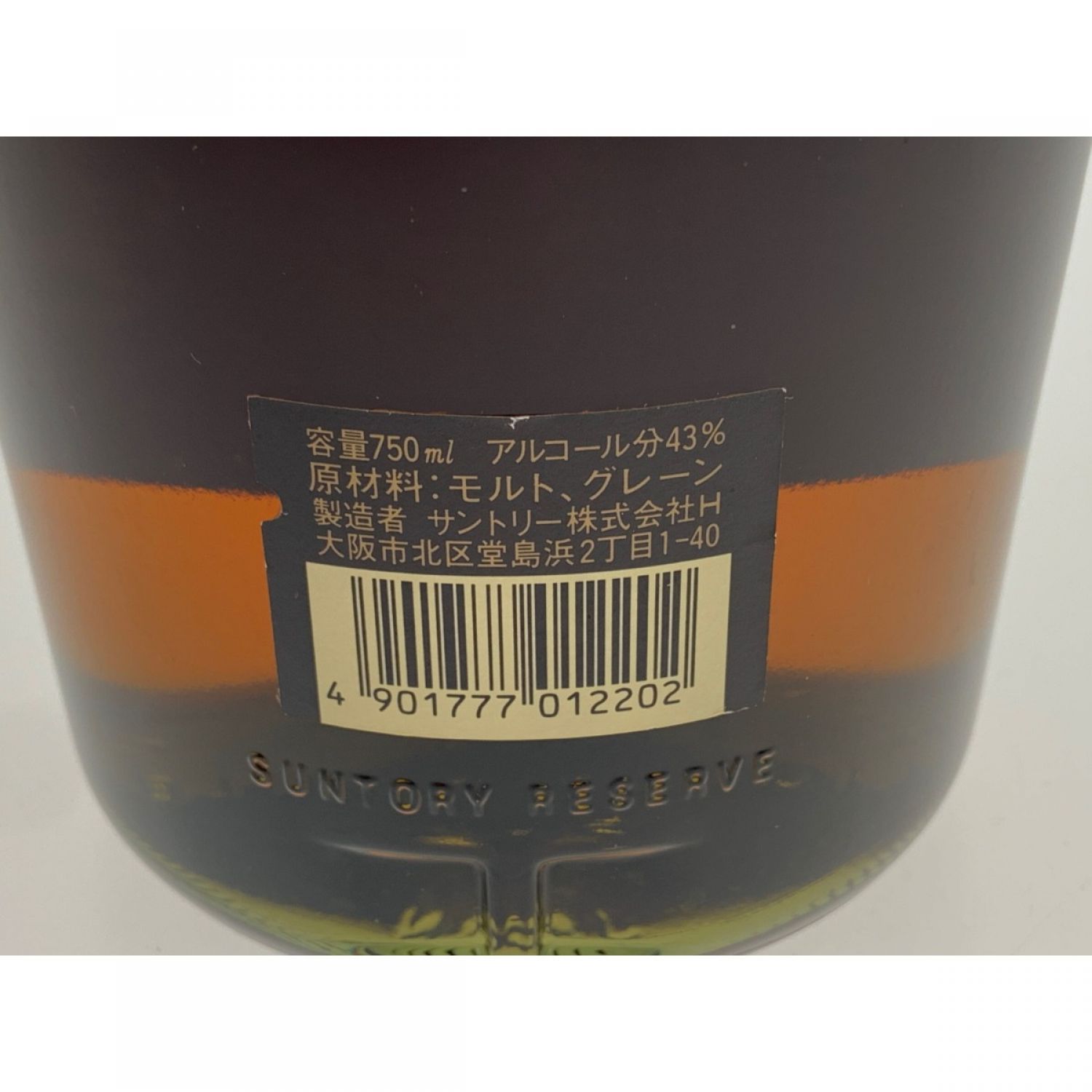 中古】【北海道内限定発送】 SUNTORY サントリー スペシャルリザーブ