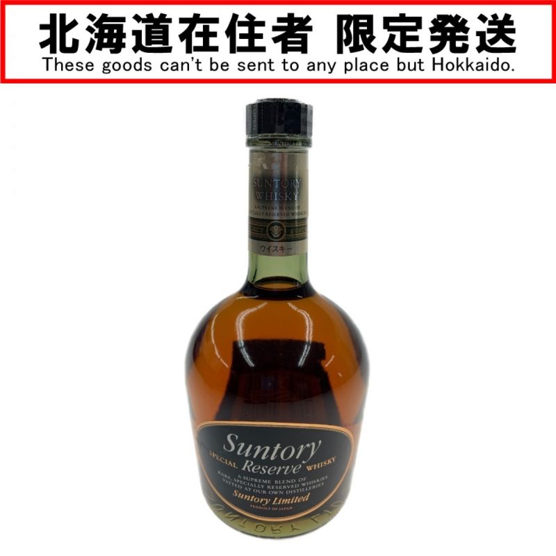 中古】【北海道内限定発送】 SUNTORY サントリー スペシャルリザーブ