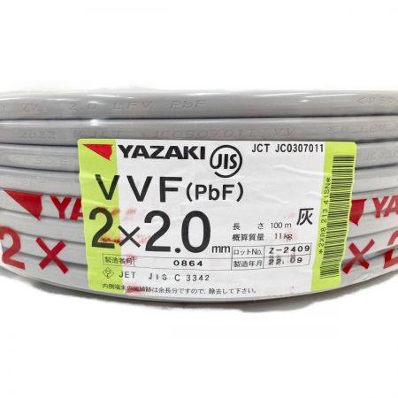  YAZAKI ヤザキ  電材 VVFケーブル 2芯 2× 2.0 PbF 100m 未開封品