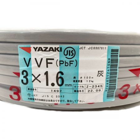  YAZAKI ヤザキ  電材 VVFケーブル 3芯 3× 1.6 PbF 100m 未開封品