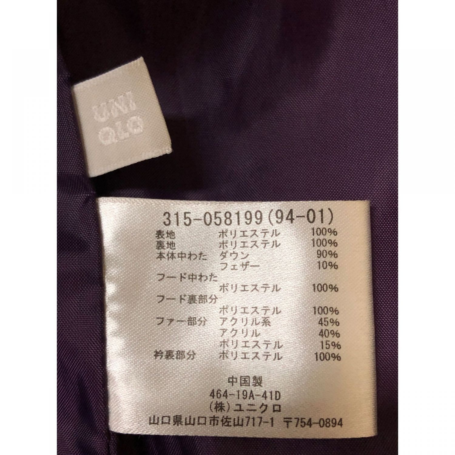 中古】 UNIQLO ユニクロ メンズ ジャケット プレミアムダウン