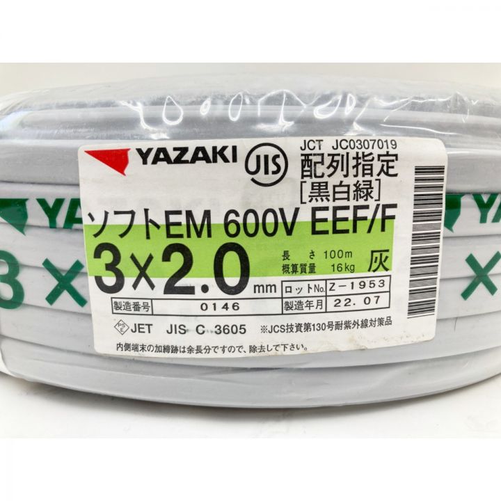YAZAKI ヤザキ 電材 VVFケーブル ソフトEM 600V EEF/F 3×2.0 YAZAKI ヤザキ 電材 VVFケーブル ソフトEM 600V EEF/F 3×2.0