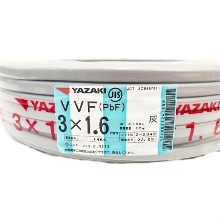  YAZAKI ヤザキ  電材 VVFケーブル 3芯 3× 1.6 PbF 100m 未開封品