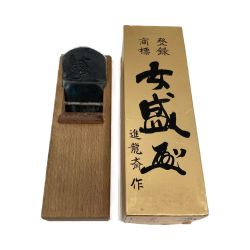 〇〇  女盛 進龍斎 大工道具 鉋 かんな 赤上下 70m/m Cランク