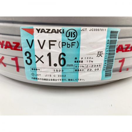  YAZAKI ヤザキ  電材 VVFケーブル 3芯 3× 1.6 PbF 100m 未開封品