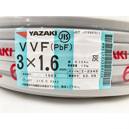  YAZAKI ヤザキ 電材 VVFケーブル 3芯 3× 1.6 PbF 100m 未開封品