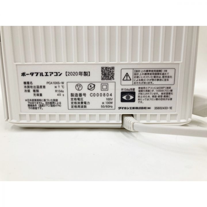 DAIKIN ダイキン ポータブルエアコン Carrime キャリミー PCA10XS-W｜中古｜なんでもリサイクルビッグバン