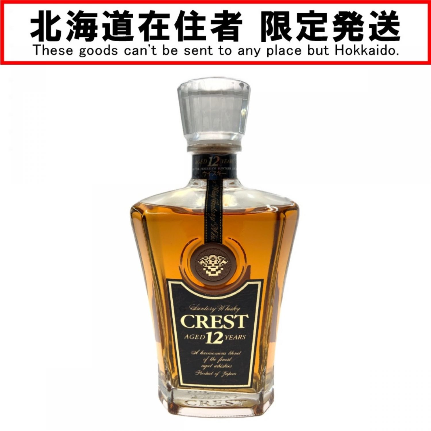 ウイスキー【未開封】サントリー CREST 12年 ウイスキー 古酒 700ml