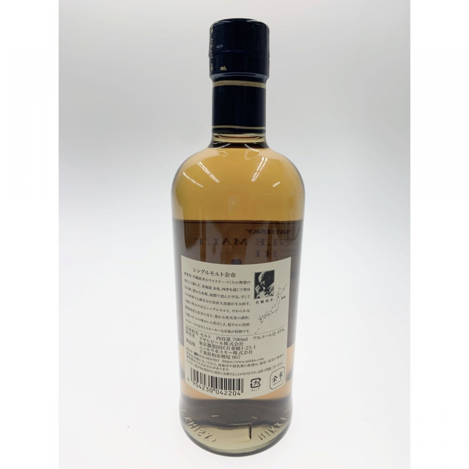 中古】【北海道内限定発送】 NIKKA WHISKY ニッカウイスキー シングル