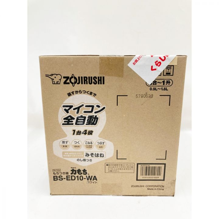 ZOJIRUSHI CORPORATION 象印 もちつき機 力もち マイコン全自動 1升 BS-ED10-WA 未開封品  ｜中古｜なんでもリサイクルビッグバン