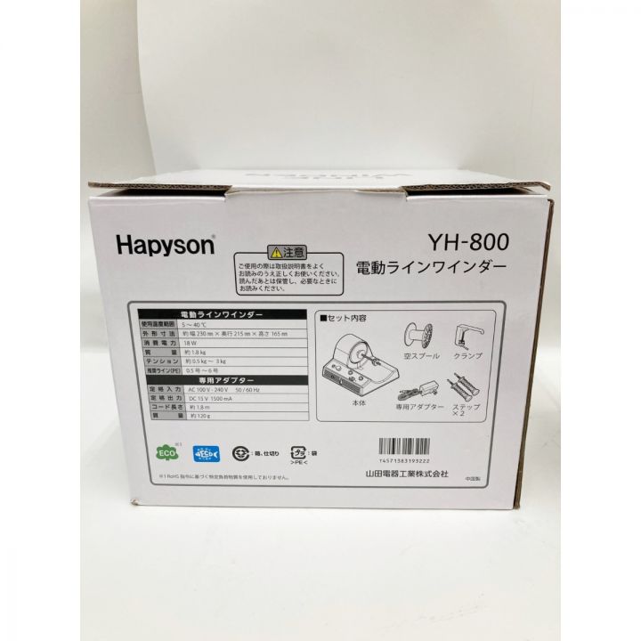 Hapyson 電動ラインワインダー YH-800 - 中古 - なんでも