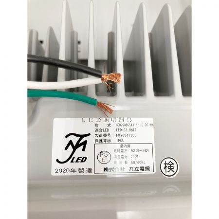  共立電照 LED 照明器具 高天井照明 HCG220E6SA311HC-HK 未使用品