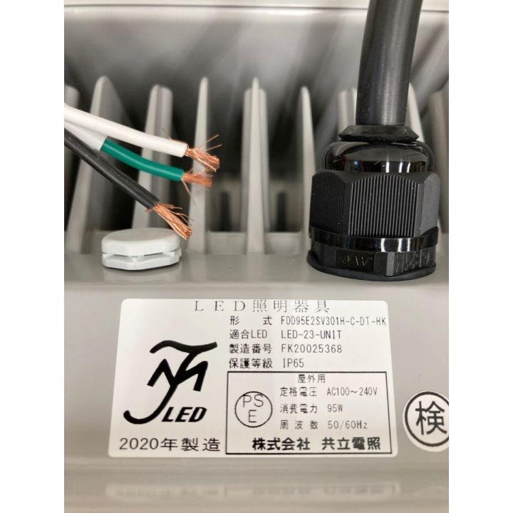 共立電照 LED 照明器具 高天井照明 FDD95E2SV301H-C-DT-HK 未使用品 