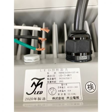  共立電照 LED 照明器具 高天井照明 FDD95E2SV301H-C-DT-HK 未使用品