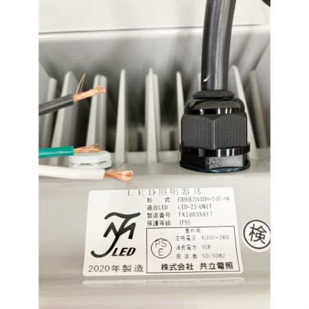  共立電照 LED 照明器具 高天井照明 FDD95E2SV301H-C-DT-HK