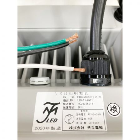  共立電照 LED 照明器具 高天井照明 FDD95E2SV301H-C-DT-HK 未使用品