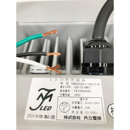  共立電照 LED 照明器具 高天井照明 FDD95E2SV301H-C-DT-HK 未使用品