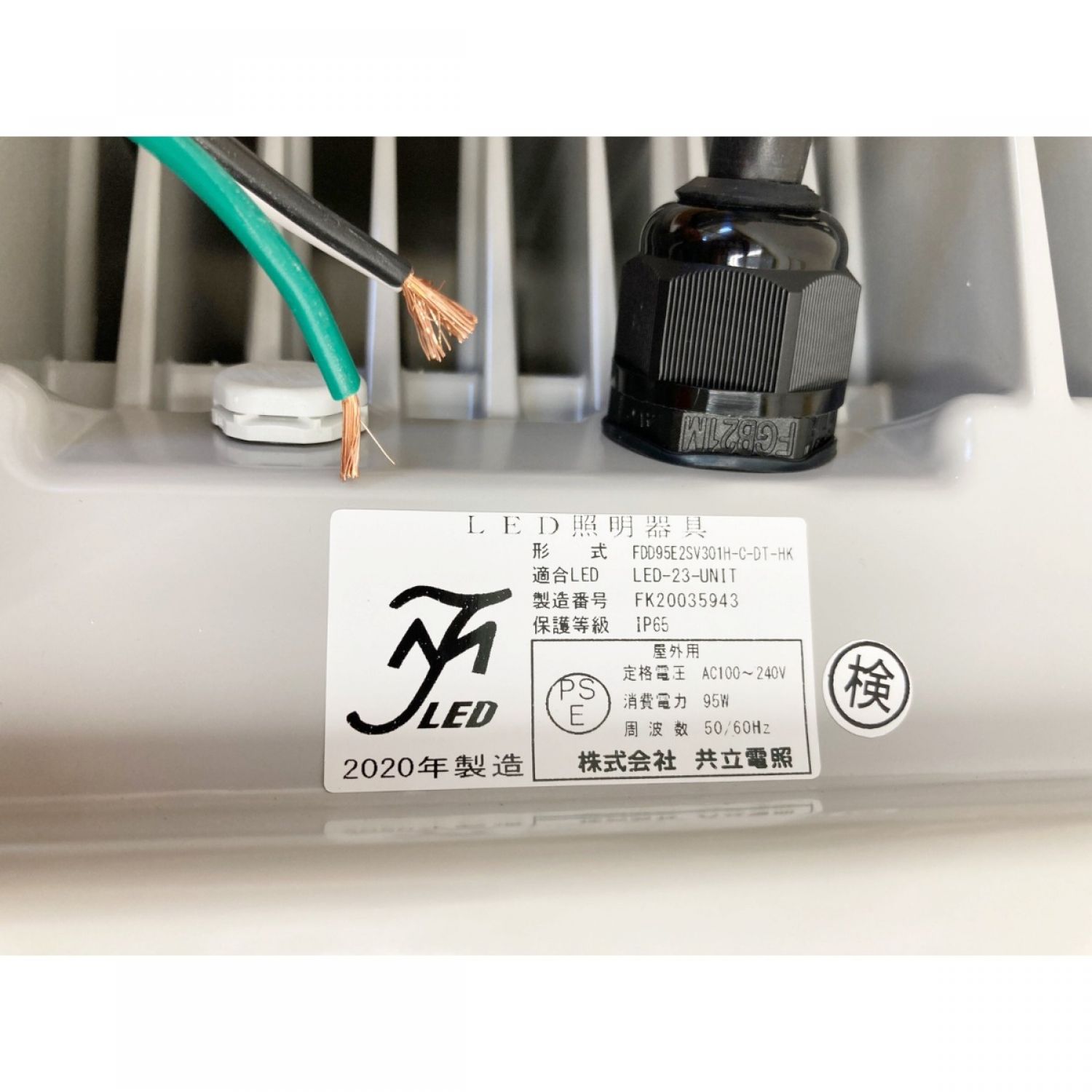 共立電照 LED 照明器具 高天井照明 FDD95E2SV301H-C-DT-HK 未使用品 Sランク