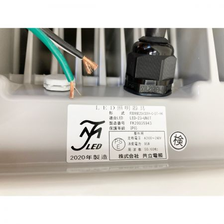  共立電照 LED 照明器具 高天井照明 FDD95E2SV301H-C-DT-HK 未使用品