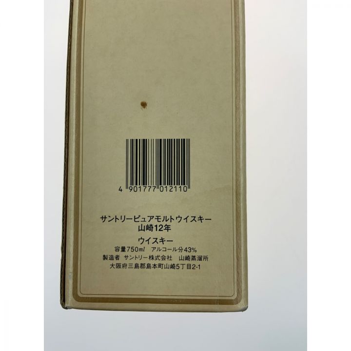 北海道内限定発送】 YAMAZAKI 山崎/サントリー シングルモルトウイスキー 旧ラベル 響マーク 山崎 12年 750ml 43度  未開栓｜中古｜なんでもリサイクルビッグバン