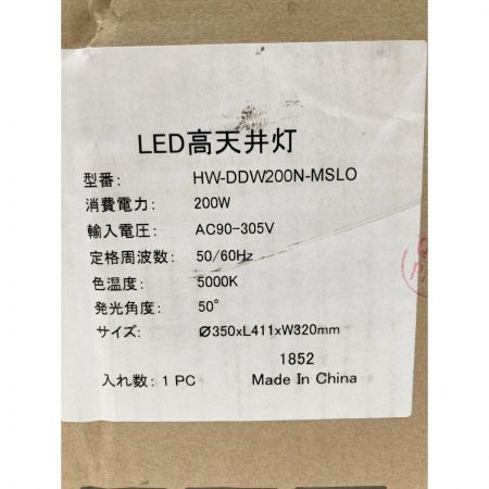   LED 照明器具 高天井 照明 HW-DDW200N-MSLO 未使用品