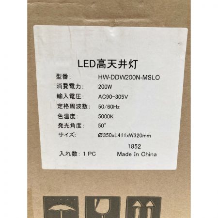   LED 照明器具 高天井 照明 HW-DDW200N-MSLO 未使用品