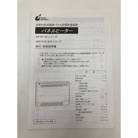  インターセントラル パネルヒーター 2.0kw  単相200Ｖ NZ-2000 未使用品