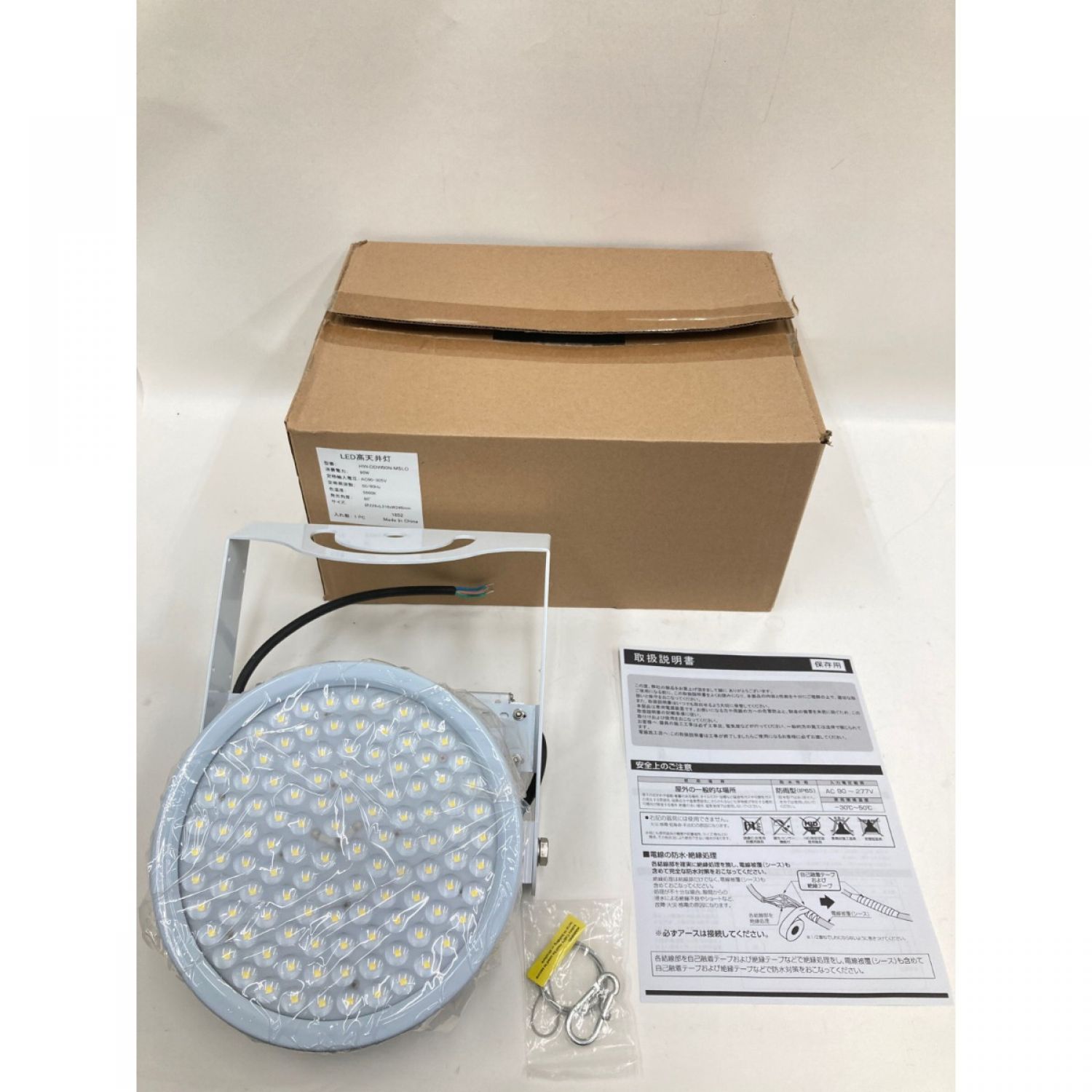 中古】 LED 照明器具 高天井照明 HW-DDW90N-MSL0 未使用品 Sランク