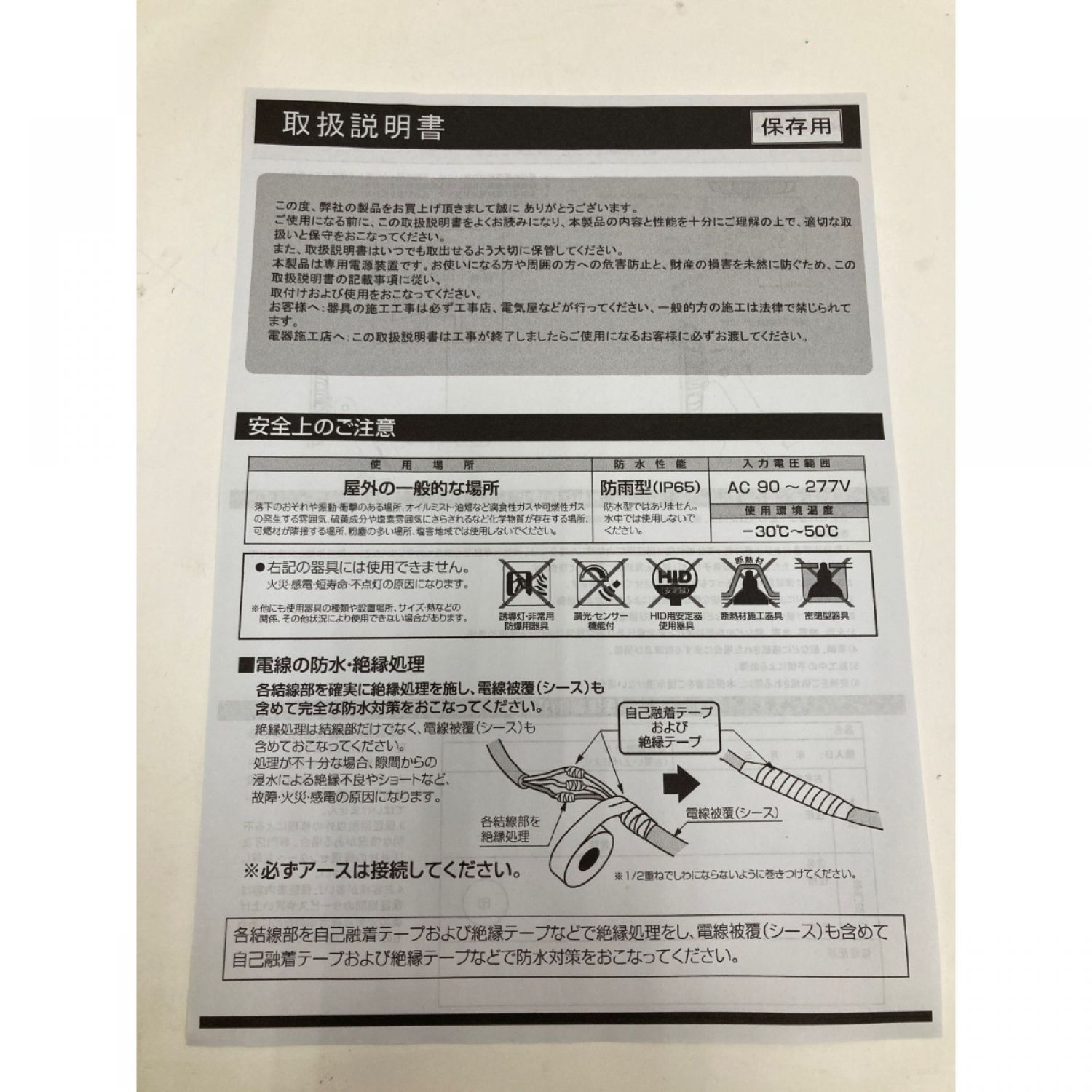 中古】 LED 照明器具 高天井照明 HW-DDW90N-MSL0 未使用品 Sランク