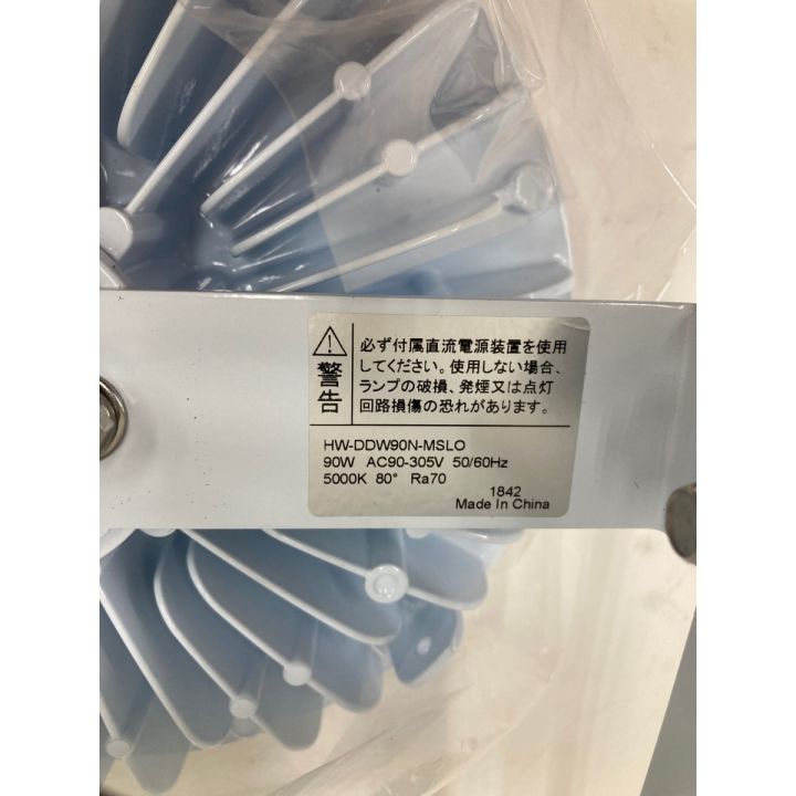 LED 照明器具 高天井照明 HW-DDW90N-MSL0 未使用品 - 中古工具・電動 