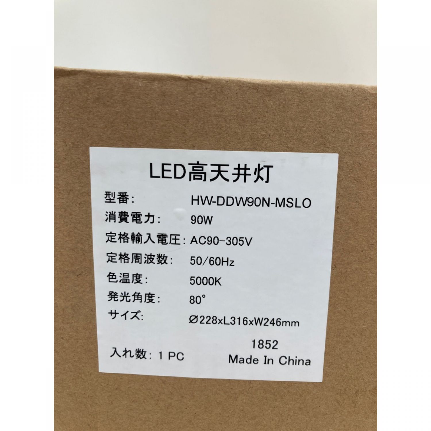 〇〇 LED 照明器具 高天井照明 HW-DDW90N-MSL0 | www.innoveering.net