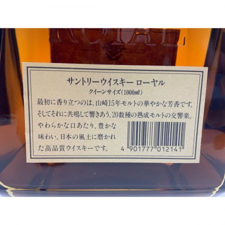 【北海道内限定発送】 ROYAL サントリーローヤル Suntory Whisky Limited リミテッド ウイスキー 1000ml 43度 未開栓