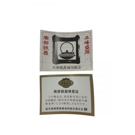  IWACHU 南部鉄器 鉄瓶 急須 5型アラレ ブルー