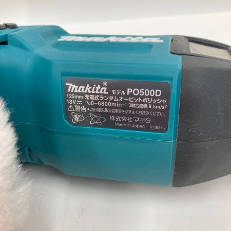  MAKITA マキタ 125mm 充電式ランダムオービット ポリッシャ PO500D