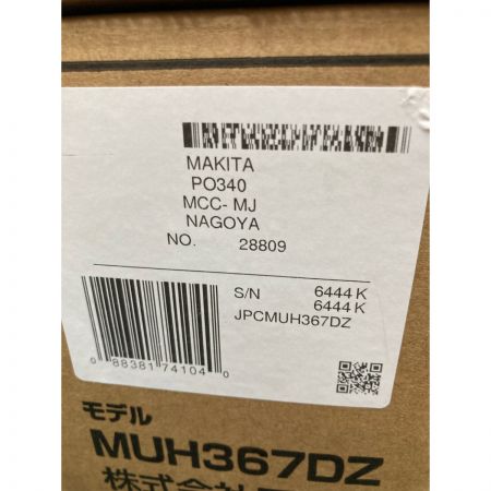  MAKITA マキタ 充電式ヘッジトリマ 360mm 充電式 コードレス式 18V  MUH3670Z グリーン バッテリ・充電器別売  未使用品