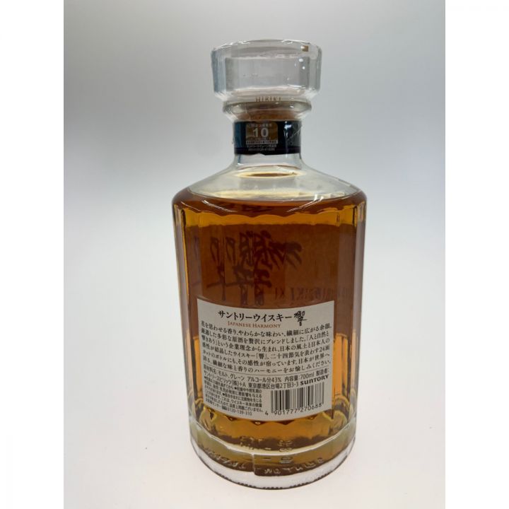 北海道内限定発送】 SUNTORY サントリー ウイスキー 響 JAPANESE HARMONY ジャパニーズ ハーモニー 700ml 43％ 未開栓 ｜中古｜なんでもリサイクルビッグバン