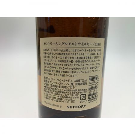 【北海道内限定発送】 YAMAZAKI 山崎/サントリー ノンヴィンテージ シングルモルト ウイスキー 43度 700ml  未開栓