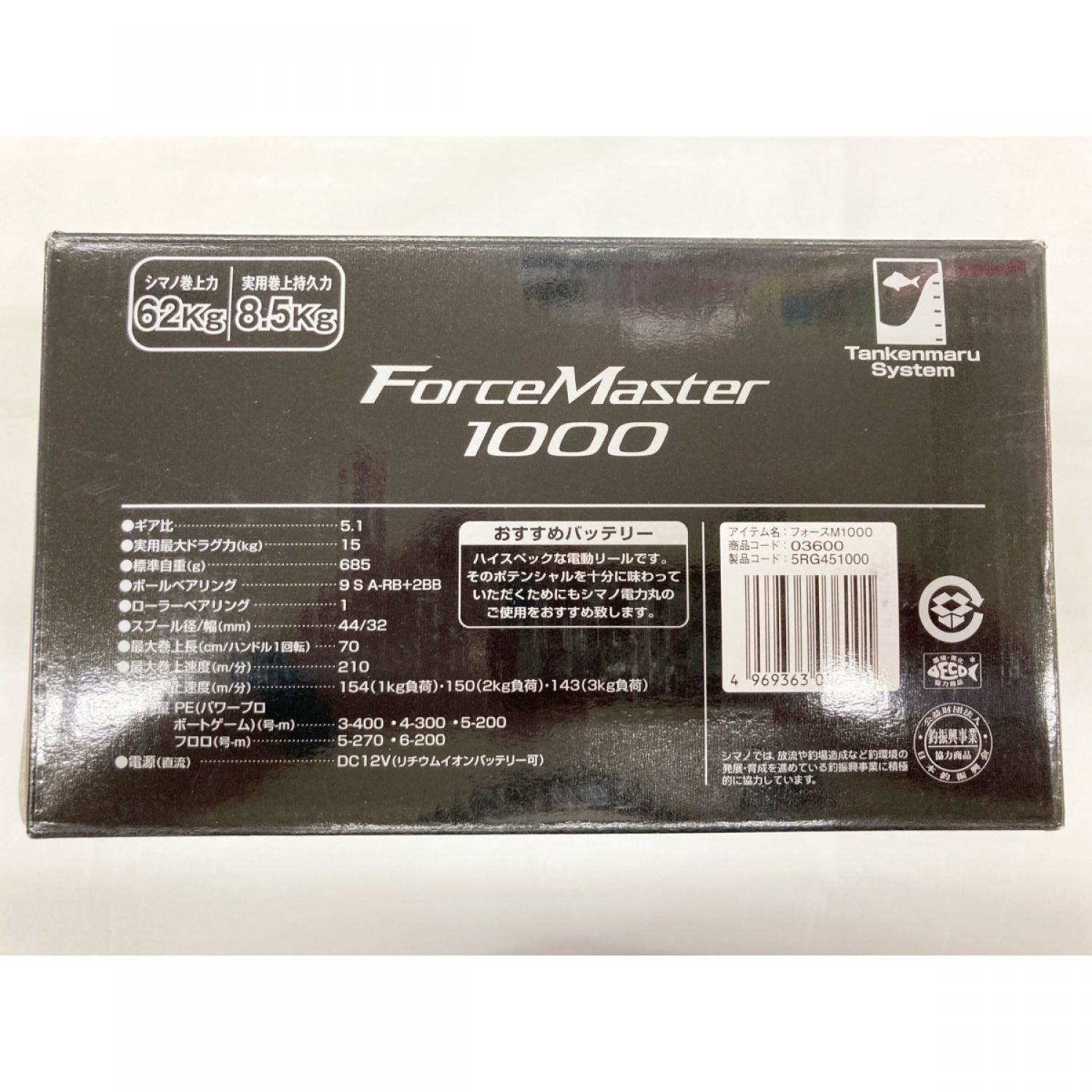 中古】 SHIMANO シマノ ForceMaster 16 フォースマスター1000 電動