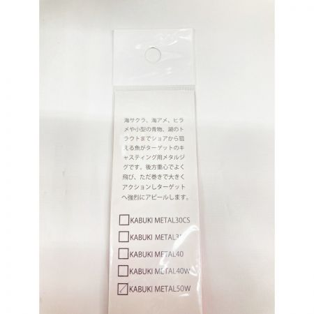  KOJIMA CRAFT コジマクラフト カブキメタル KABUKI METAL 50W ルアー ジグ  未開封品