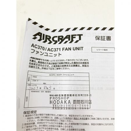  BURTLE 空調服用 ファンユニット バッテリー付 AC370 未使用品